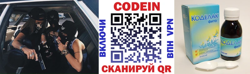 блэк спрут как войти  Новокузнецк  Codein Purple Drank 