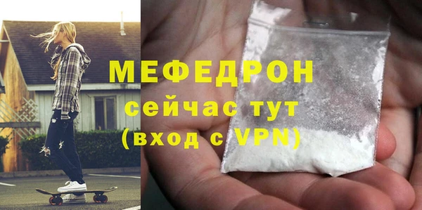 меф Бронницы