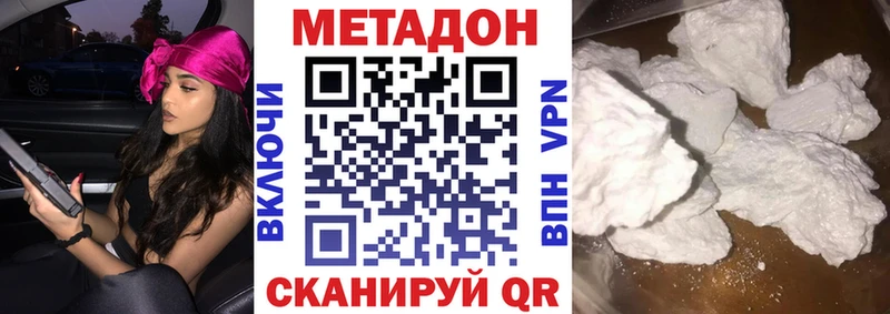 Метадон кристалл  где найти   Новокузнецк 